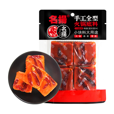 名扬 牛油火锅底料 麻辣味 50g*6袋 18.4元（需用券）