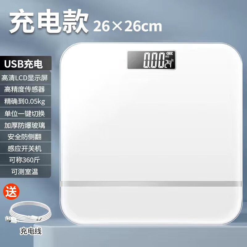 智能体重秤 Type-C口快充款 19.73元（需用券）