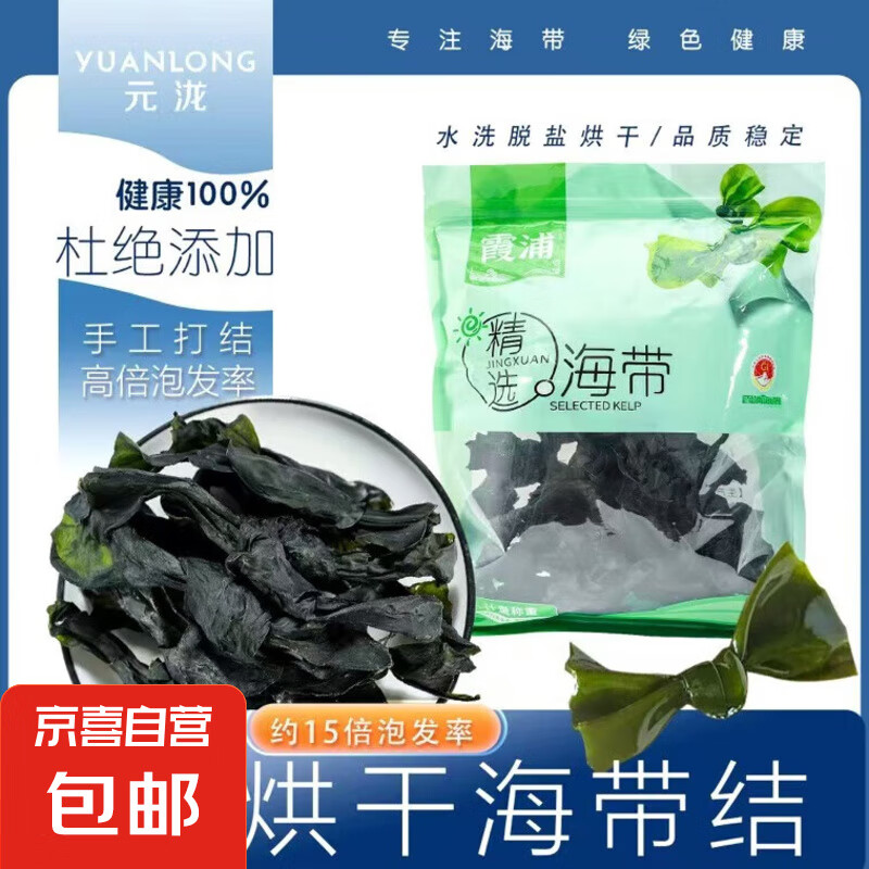 霞浦 烘干海带结 20g 高泡发 0.02元（需用券）