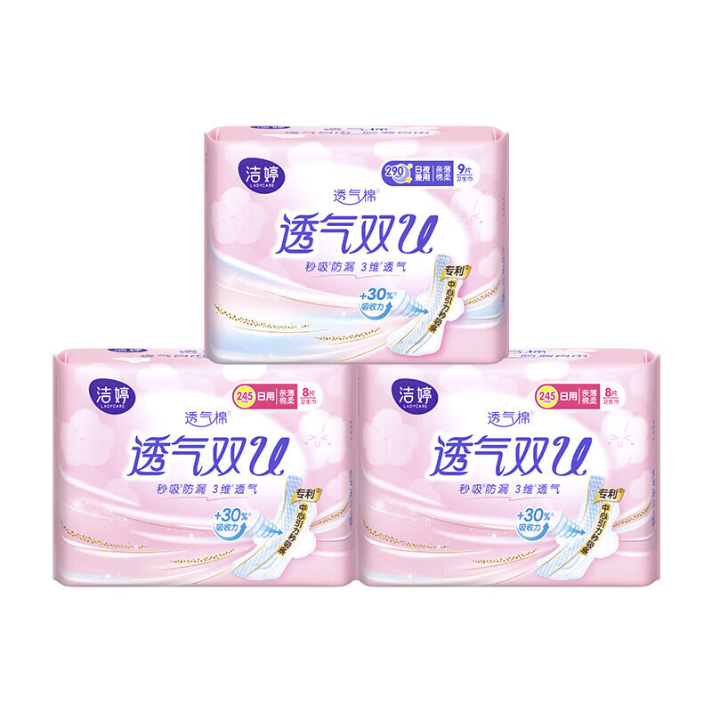 LADYCARE 洁婷 卫生巾棉柔日用夜用290mm组合 25片 6.9元（需用券）