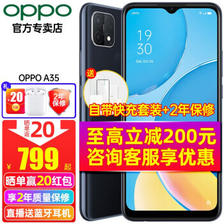 OPPO A35手机 4G+128G 琉璃黑 999元