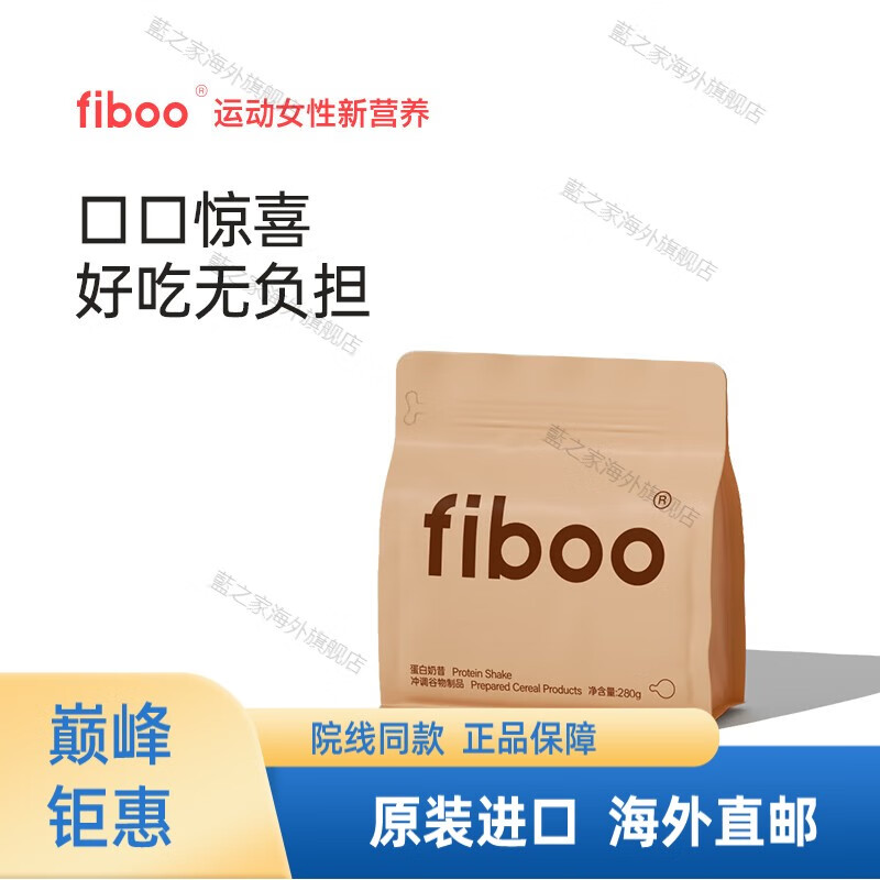 fiboo 代餐奶昔粉蛋白代 96元（需用券）