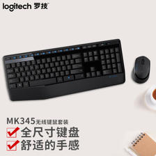 logitech 罗技 MK345无线键盘鼠标套装 全尺寸键鼠电脑笔记本家用办公多媒体游