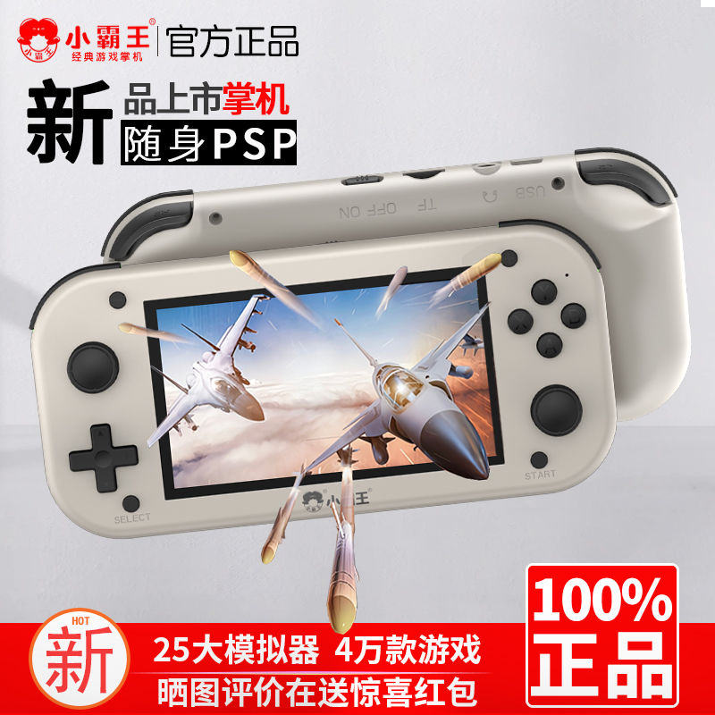 SUBOR 小霸王 Q600游戏机掌机迷你oled便宜任天堂gba便携switch学生 363元