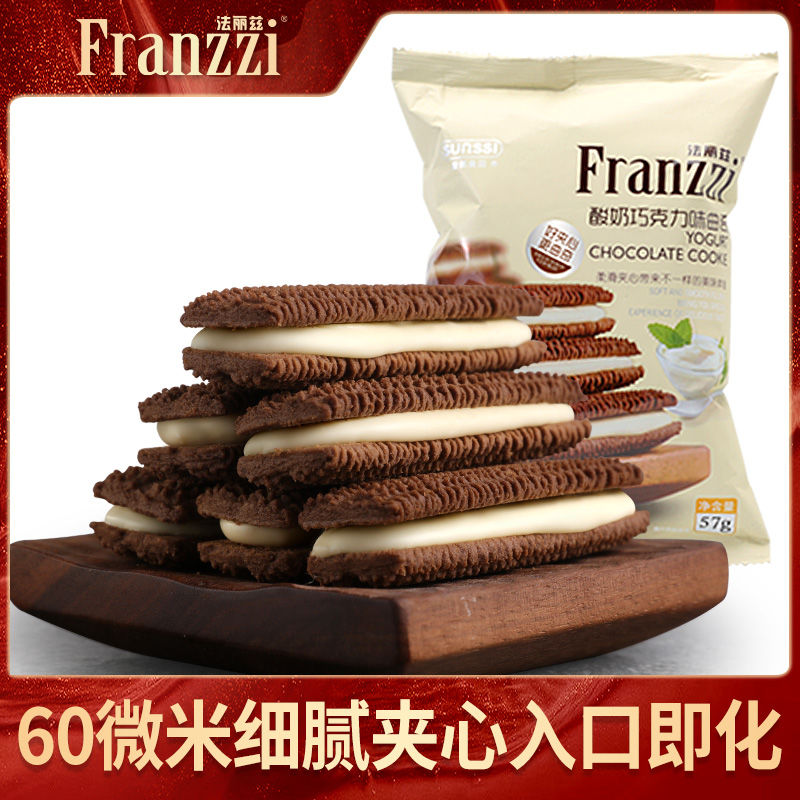 Franzzi 法丽兹 夹心饼干曲奇休闲小食品网红零食抹茶巧克力下午茶组合 11.8