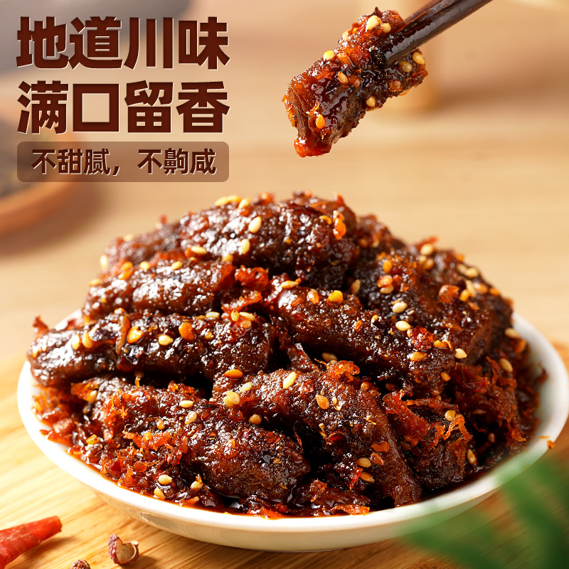 88VIP：蜀道香 蜀味麻辣牛肉100g 9.42元（需买9件，需用券）