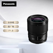 Panasonic 松下 24mm F1.8 全画幅广角定焦镜头 S-S35GK L卡口 3398元包邮（双重优惠