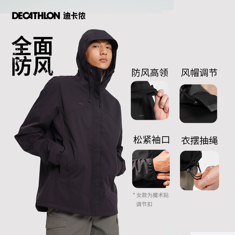 DECATHLON 迪卡侬 MH150 男女款户外防水夹克 339.9元包邮（需用券）