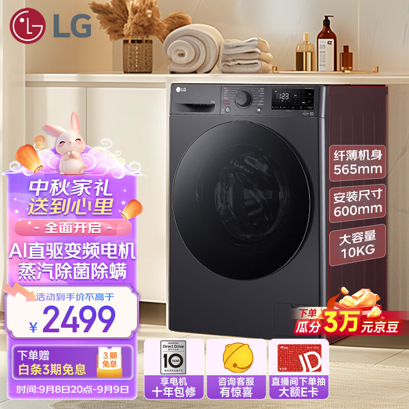 LG 乐金 星云系列 FCY10Y4M 直驱滚筒洗衣机 ￥1879.2