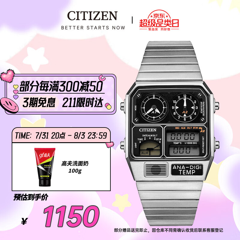 CITIZEN 西铁城 星河战舰系列 32毫米光动能腕表 JG2101-78E ￥920