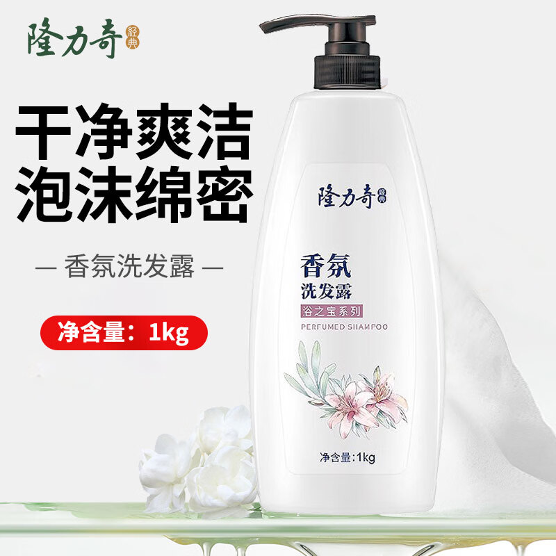 Longrich 隆力奇 洗发水去屑清爽控油香氛洗发水1000ml 14.45元（需买3件，需用