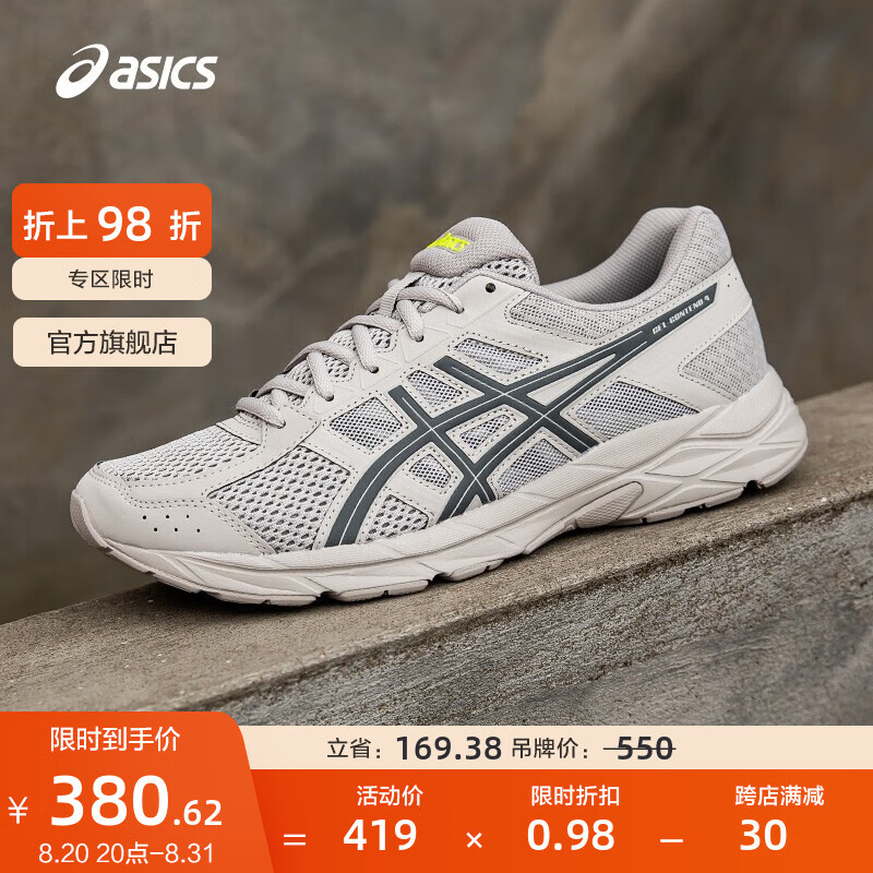 ASICS 亚瑟士 GEL-CONTEND 4 男子跑鞋 T8D4Q-029 灰色/蓝色 44 ￥318.53