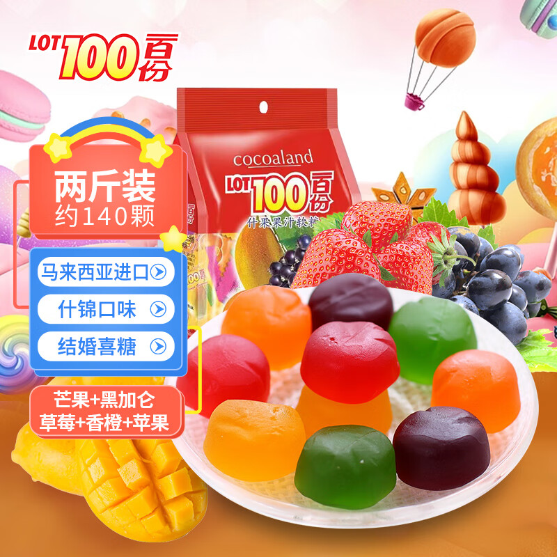 Cocoaland 一百份 什果果汁软糖 混合口味 1000g 约140颗 ￥69.01