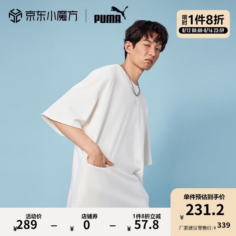 PUMA 彪马 官方 新款男女同款泡泡玛特廓形短袖T恤 SKULLPANDA 534702 纯白色-65 L (