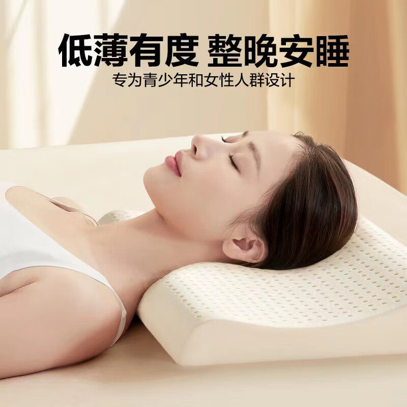 YANXUAN 网易严选 泰国进口乳胶枕 高性价比优眠款 69元（需用券）