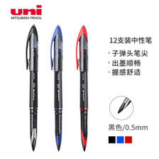 uni 三菱铅笔 UBA-188M 拔帽中性笔 黑色 0.5mm 12支装 ￥80.99