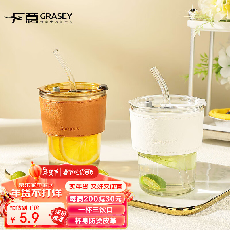 GRASEY 广意 玻璃杯水杯手持咖啡杯大容量杯子学生便携吸管杯随行杯 GY8921 0.9