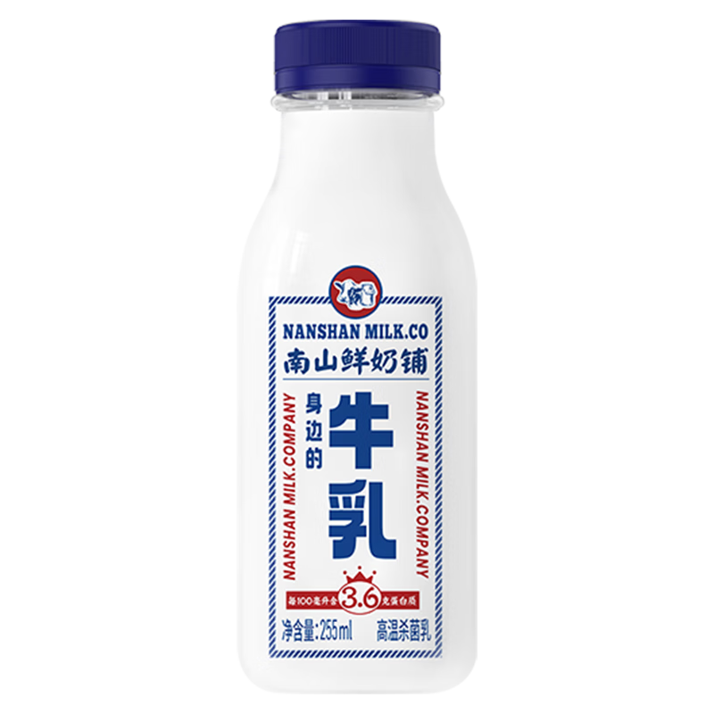 南山 新希望纯牛奶10瓶200ml 29.55元（需用券）