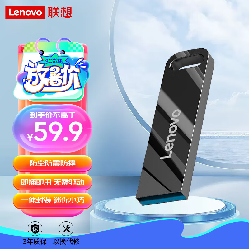 Lenovo 联想 SX1 USB3.1 U盘 钢琴黑 128GB USB-A 58.31元