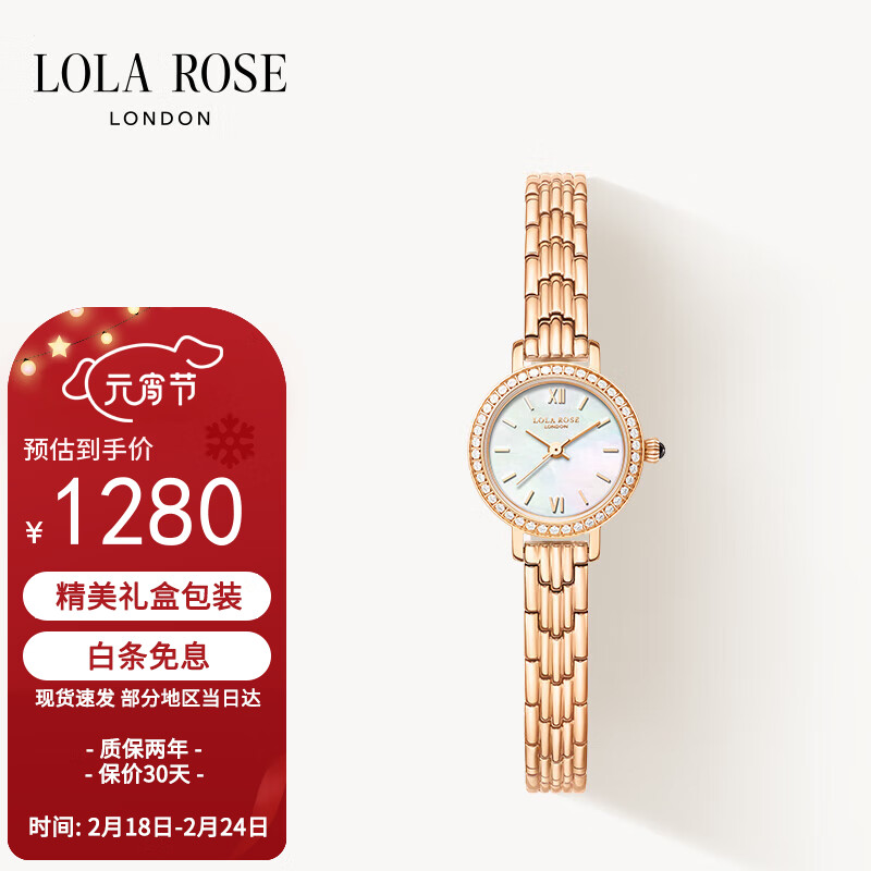 LOLA ROSE Maia系列 22毫米石英腕表 LR4176 1230元（需用券）