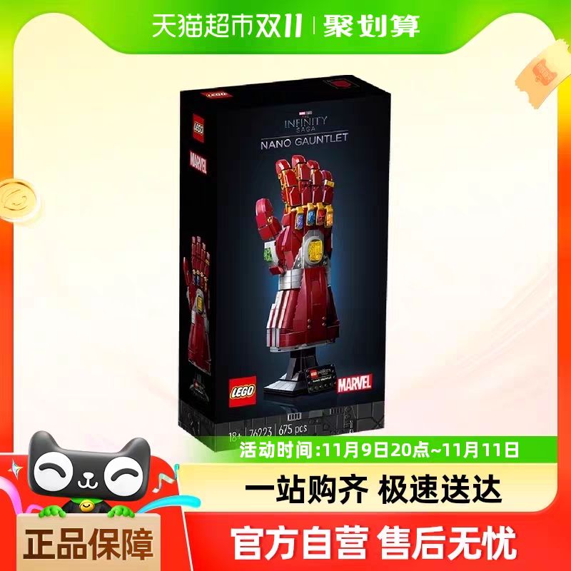 88VIP：LEGO 乐高 复联钢铁侠纳米手套 76223 拼插积木玩具 无限宝石 407.55元