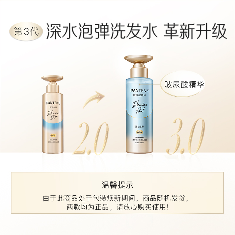 88VIP：PANTENE 潘婷 洗发水深水泡弹洗发露清润型300g*2+3分钟护发素40ml*2 74.84元