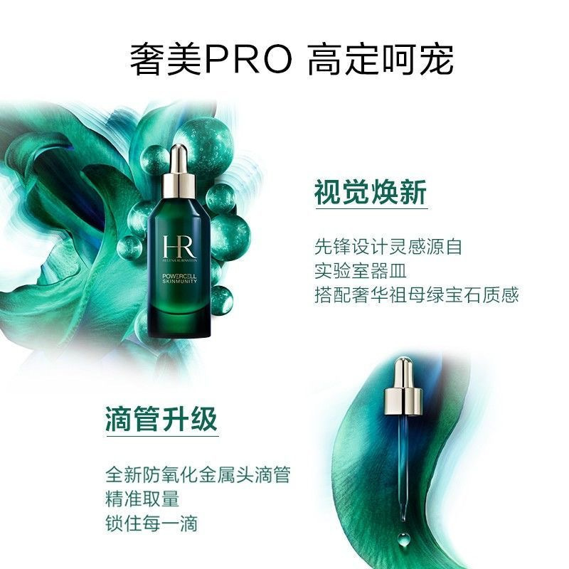 HELENA RUBINSTEIN 赫莲娜 HR)绿宝瓶精华露50ml 维稳修护精华液 保湿补水滋润/营