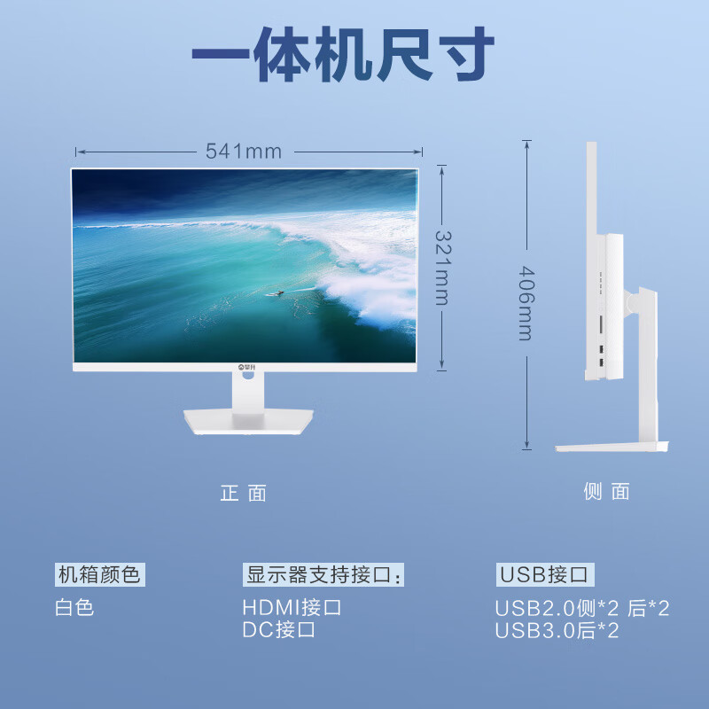 IPASON 攀升 暴风龙K2 23.8英寸办公商用家用台式一体机电脑白 1379元（需用券