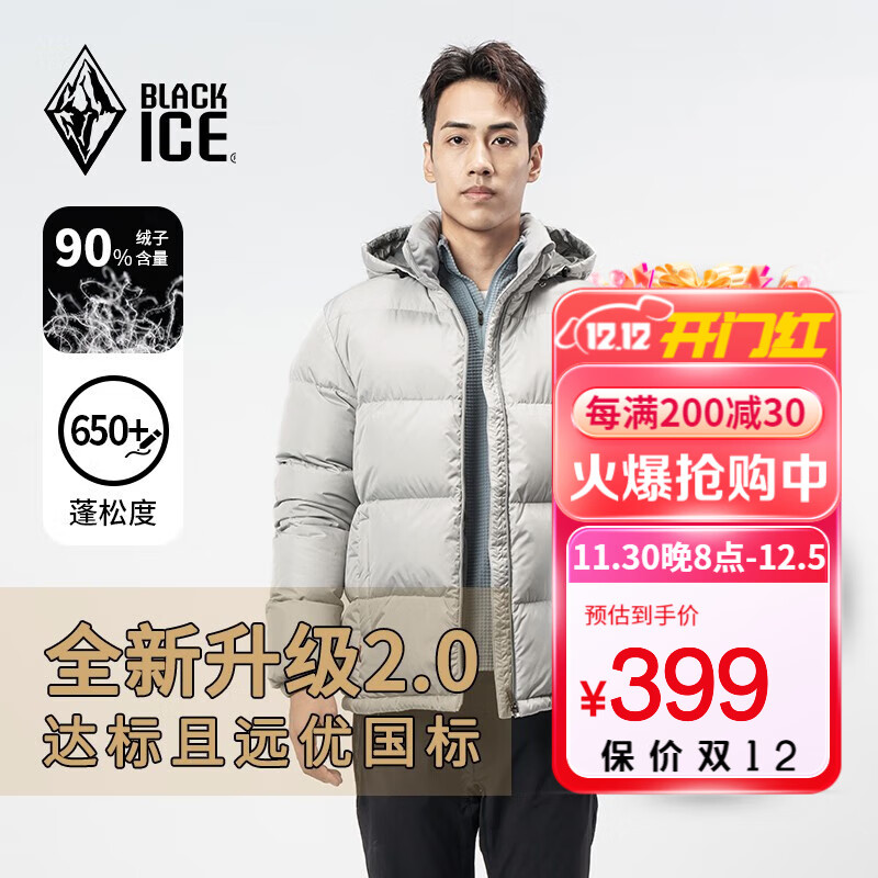 BLACKICE 黑冰 23年户外650蓬男款城市休闲加厚防风保暖连帽羽绒服短款8905 灰