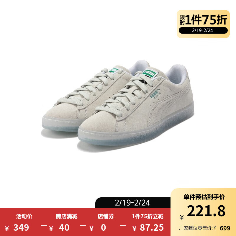 PUMA 彪马 男女同款复古板鞋SUEDE TRANSLUCENT 383894 白-矿石蓝-01 204.3元（需用券