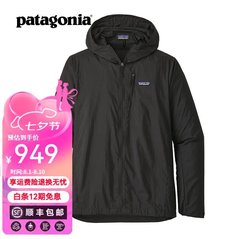 Patagonia 巴塔哥尼亚 男士时尚春夏越野跑速干连帽夹克透气皮肤衣Houdini 24142 