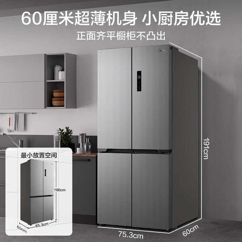 19:30截止：Midea 美的 60cm薄系列 MR-455WSPZE 十字双开门冰箱 455升 3175元（需用