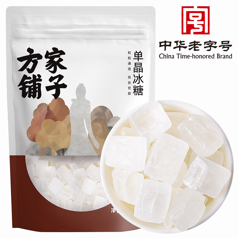 方家铺子 单晶冰糖400g 小块白冰糖 花茶水果茶甜品甜汤伴侣 8.81元（需用券