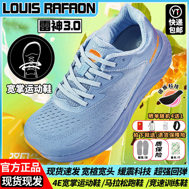 LOUIS RAFAON 宽楦跑步鞋秋冬男4E宽头运动鞋脚胖脚背高加宽前脚掌宽大头休闲