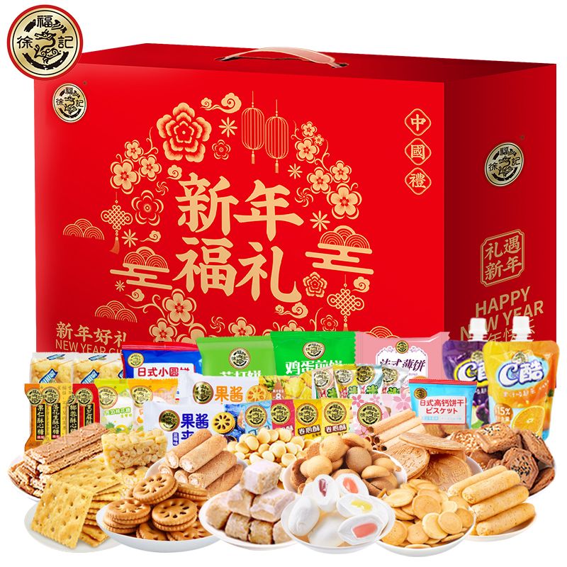 百亿补贴：徐福记 糖点礼盒新年礼1530g 零食大礼包 29.5元（多人团）