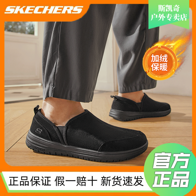 百亿补贴：SKECHERS 斯凯奇 男鞋秋冬款休闲鞋加绒保暖健步鞋 202元