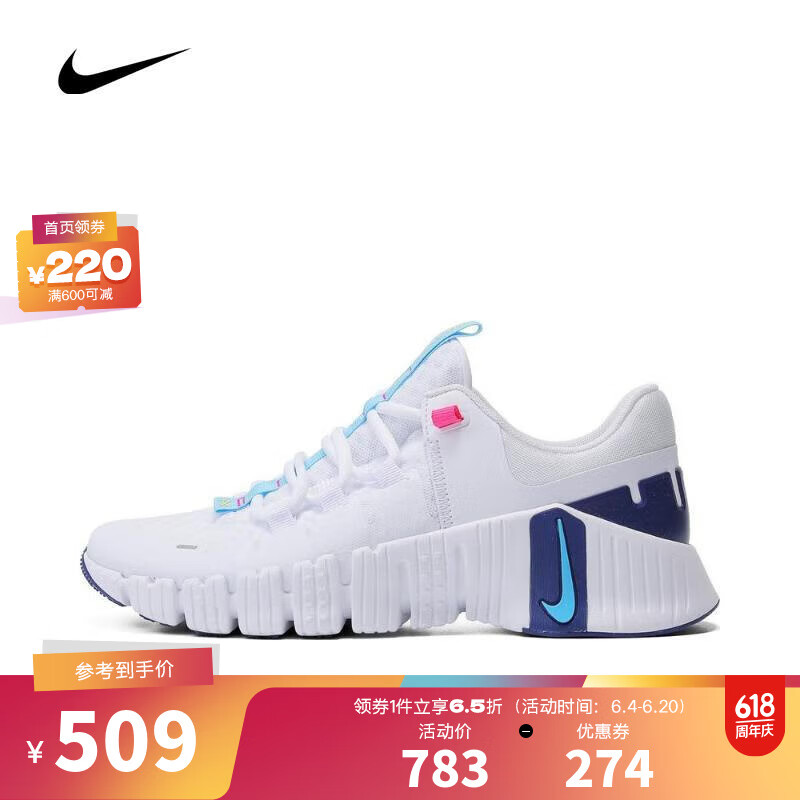 NIKE 耐克 女子W NIKE FREE METCON 5训练鞋全能鞋 DV3950-103 36 508.95元