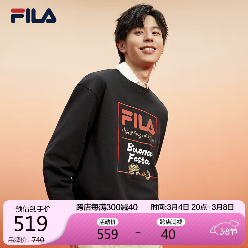 FILA 斐乐 官方情侣套头卫衣2024春新年款龘龘龙上衣 511元（需用券）