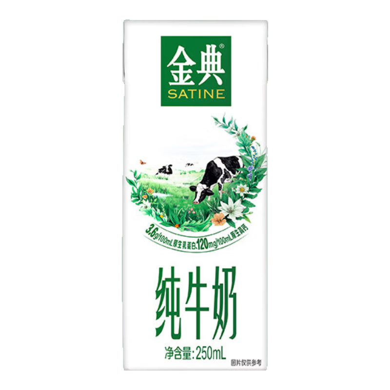 伊利 金典纯牛奶整箱 250ml*12盒 3.6g乳蛋白 41.8元包邮（需用券）