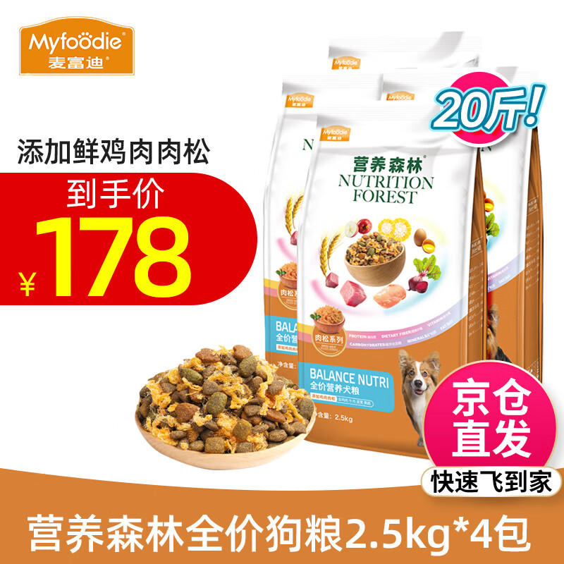 Myfoodie 麦富迪 营养森林肉松 全价狗粮 10kg 177元（需用券）