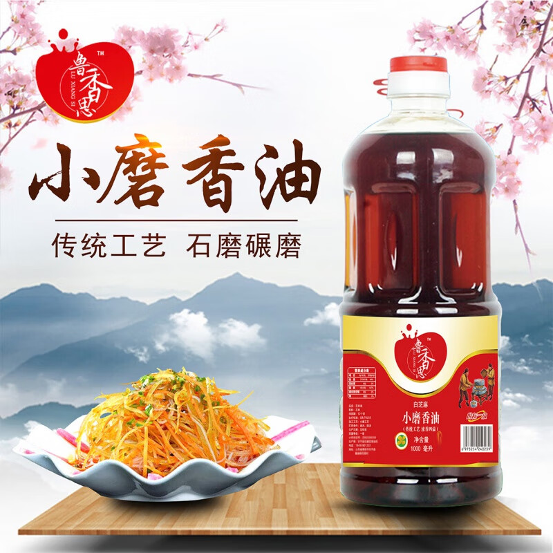 翌祯小宝贝 纯小磨香芝麻油500ml 12.79元（需用券）