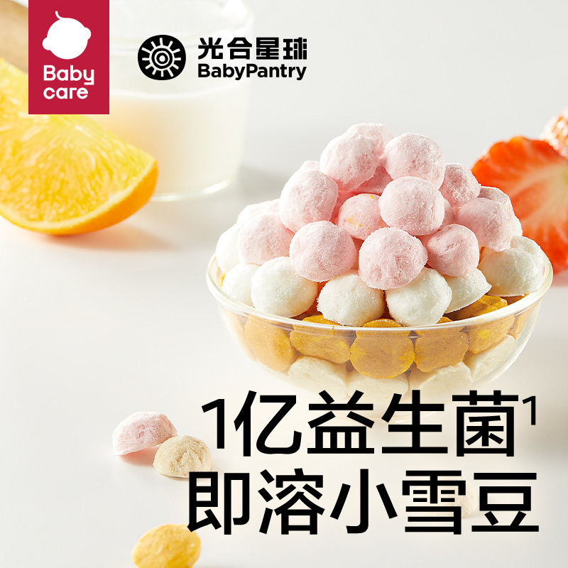 babycare 光合星球益生菌小雪豆益生菌宝宝零食溶溶豆无添加白砂糖 29.9元