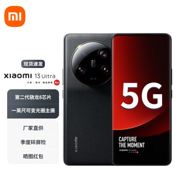 Xiaomi 小米 13Ultra 5G智能手机 12GB+256GB ￥4449