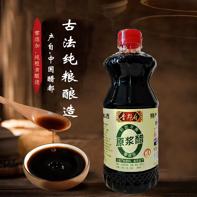 香郡府 山西陈醋 800ml*3瓶装 ￥1.98