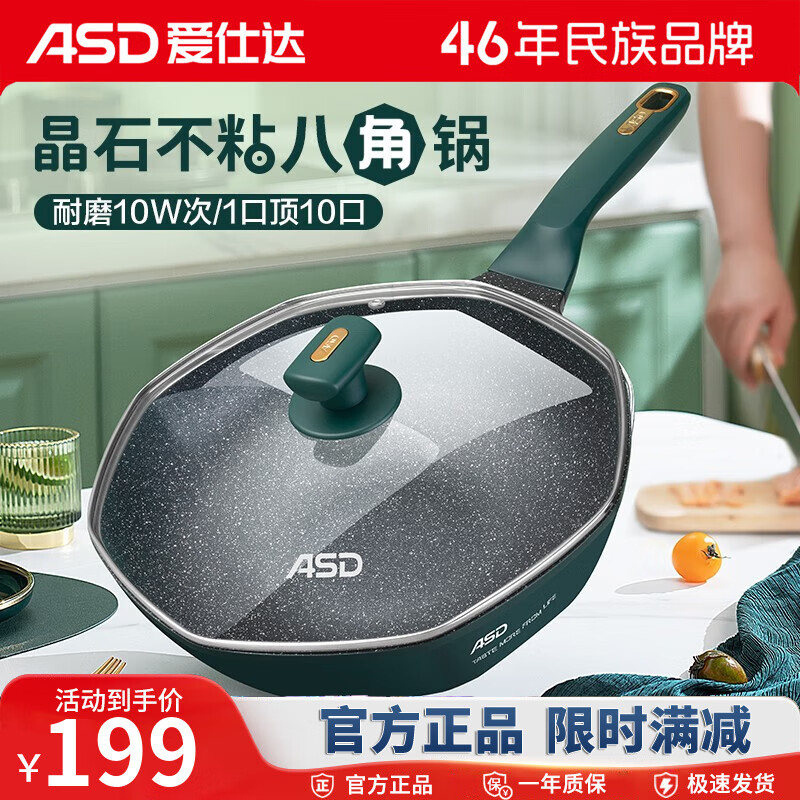 ASD 爱仕达 炒锅炒菜锅晶石八角牛油果绿不粘锅32CM平底电磁炉煤燃气通用 绿