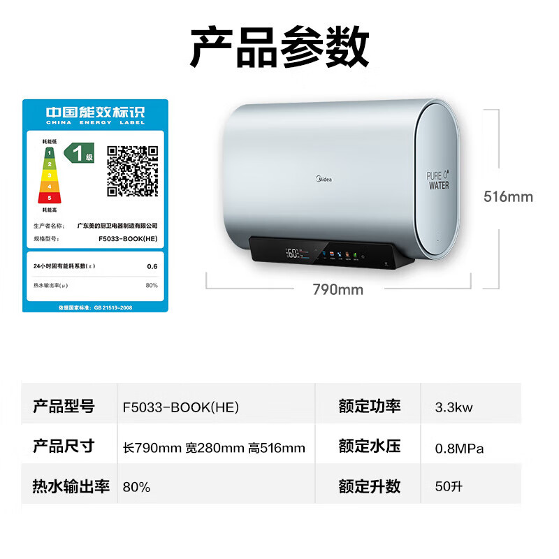 Midea 美的 热水器超薄扁桶双胆一级能效3300W双镁棒免换BOOK玲珑系列 50L 1139元