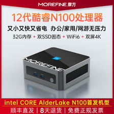 MOREFINE 摩方 M8M9intel12代酷睿N100N95迷你主机 win11办公家用游戏微型mini小电脑 7