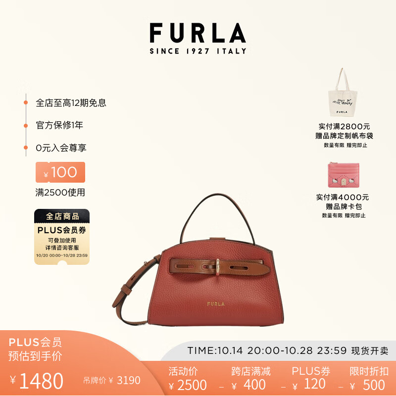 FURLA 芙拉 MARGHERITA小妖精牛皮女士迷你手提包 肉桂色+榛果色+干邑色 1450元（