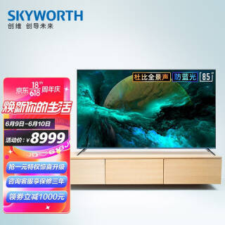 skyworth 创维 85a9 液晶电视 85寸 4k 黑色 券后8999元 京东商城