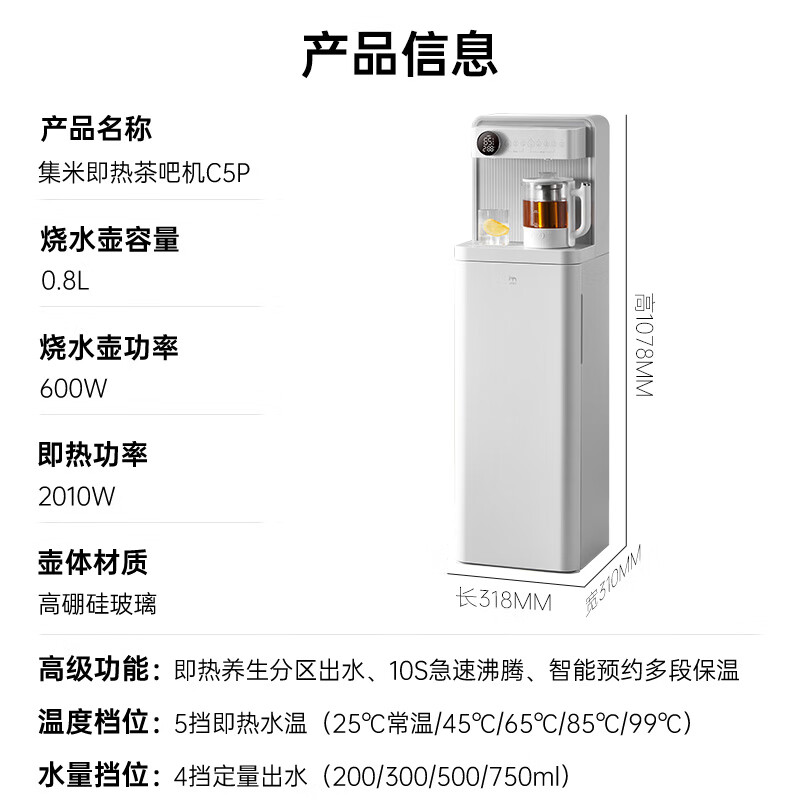 集米 jmey C5 PLUS 立式温热茶吧机 米白色 585元（需用券）